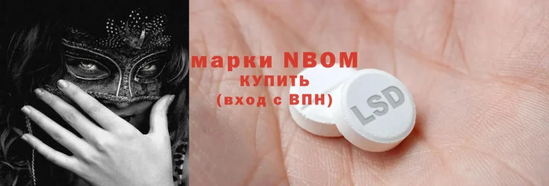 Марки NBOMe 1,8мг  цена   Волчанск 